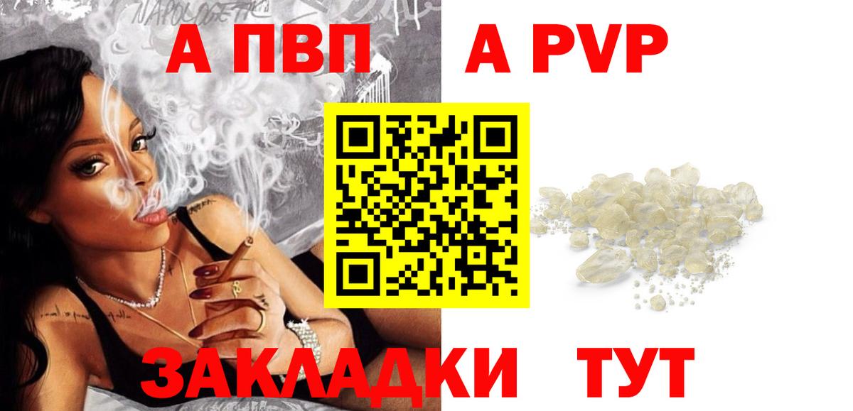 A PVP крисы CK  Alpha-PVP Соль  A PVP СК  Вход с VPN  Заволжье 