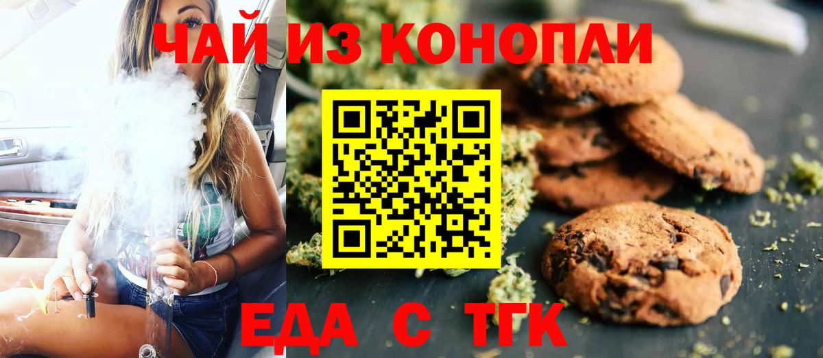 Заволжье  Canna-Cookies марихуана  Вход с VPN 