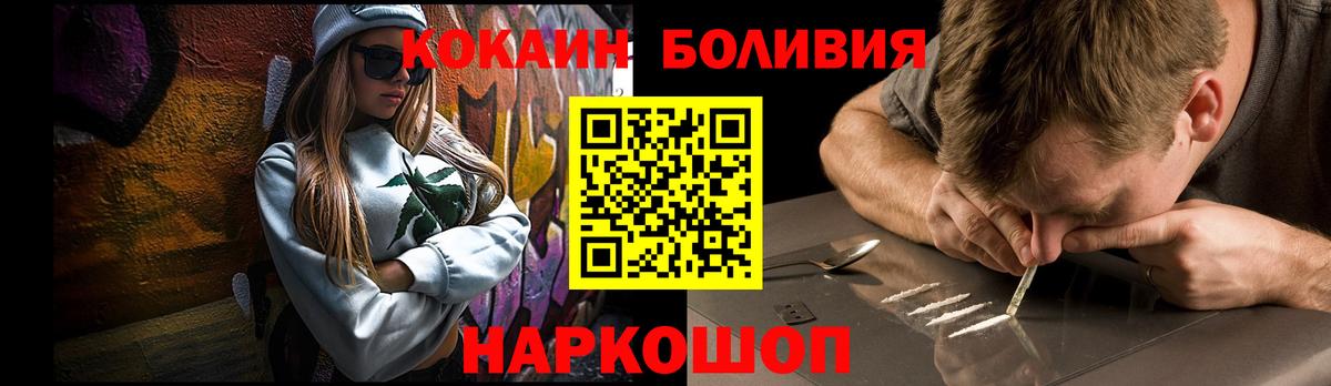 Заволжье  COCAIN Боливия  Кокаин Боливия  Вход с VPN 