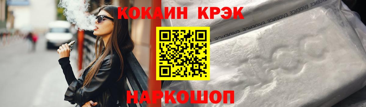 КОКАИН Колумбийский Заволжье