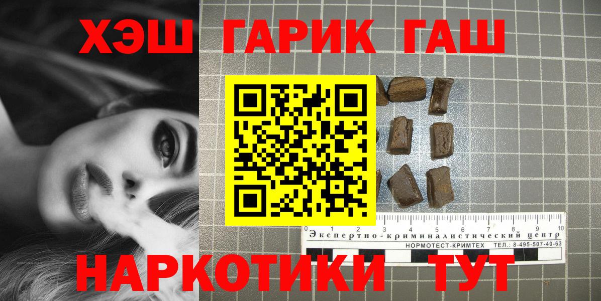 ГАШИШ Изолятор Заволжье
