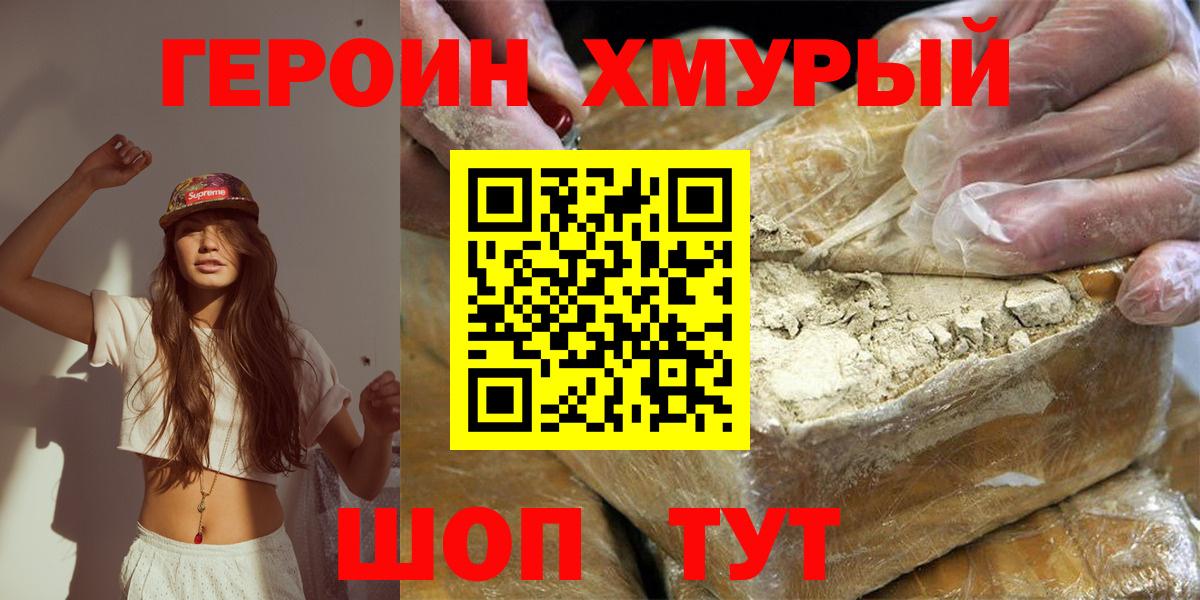 Героин белый Заволжье
