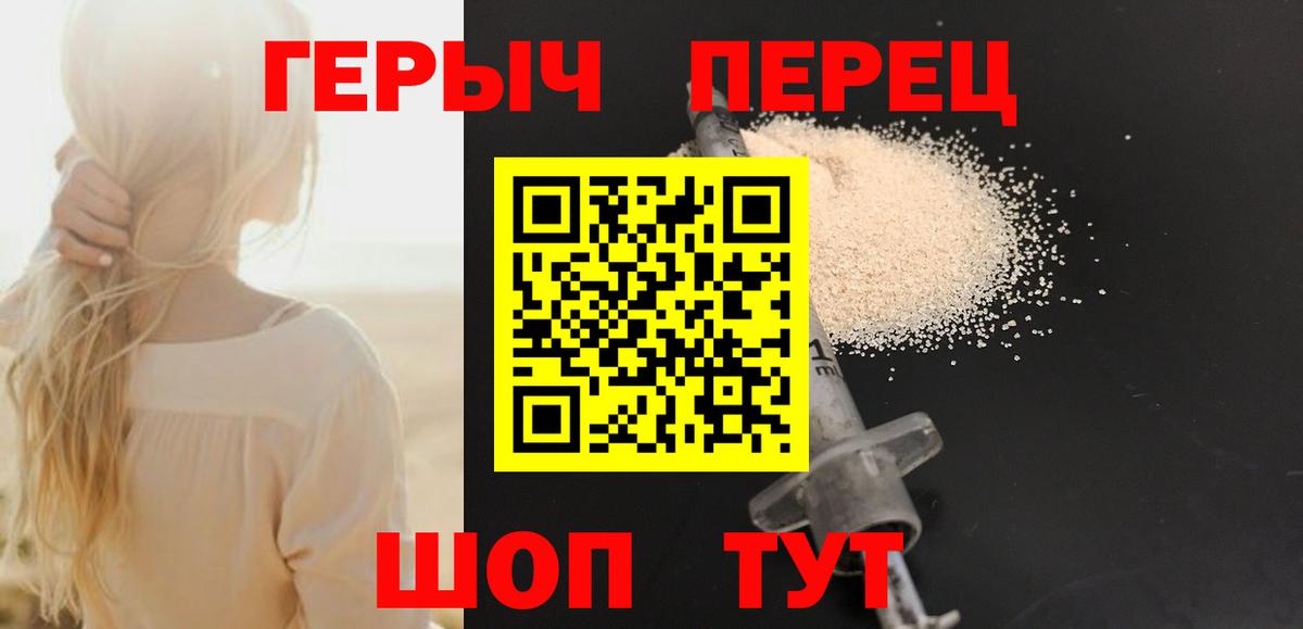Героин  Вход с VPN  Заволжье  ГЕРОИН афганец 