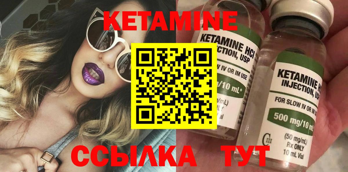 Кетамин VHQ  Вход с VPN  Заволжье  Кетамин ketamine 