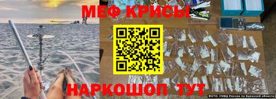 меф Донецк