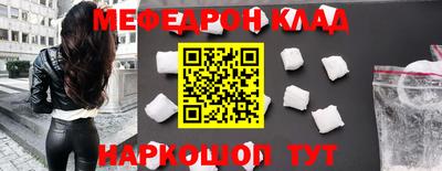 меф Донецк