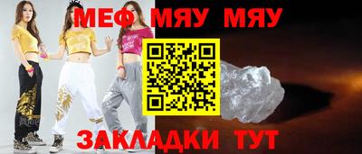 меф Донецк