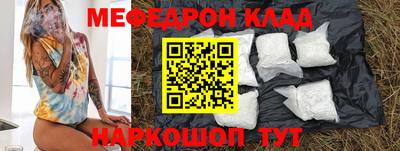 меф Донецк