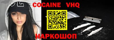 кокаин VHQ Дубна