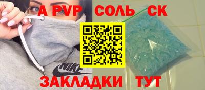 спайс Донской