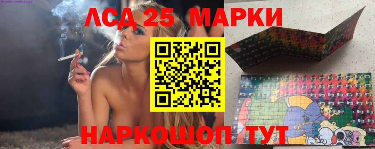 LSD-25 экстази  ЛСД экстази кислота  Вход с VPN  Заволжье 
