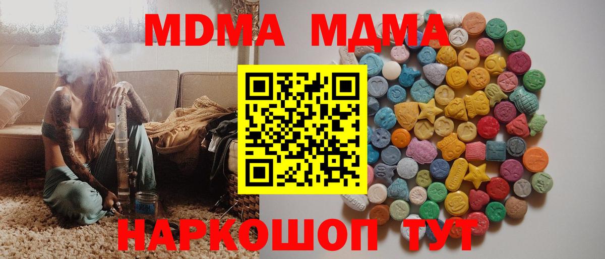 MDMA Molly  МДМА кристаллы  MDMA  Заволжье  Вход с VPN 