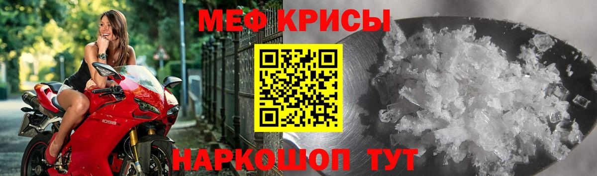 МЕФ  Вход с VPN  МЕФ мука  МЕФ  Заволжье  МЯУ-МЯУ VHQ 