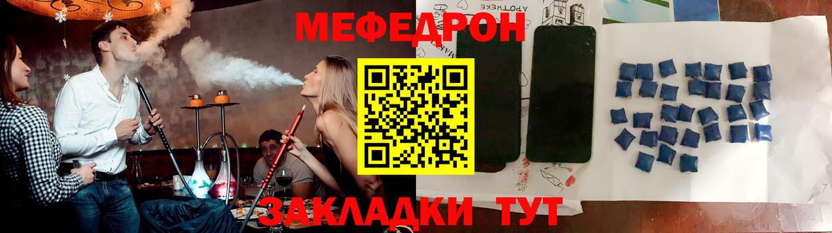 Мефедрон  Заволжье