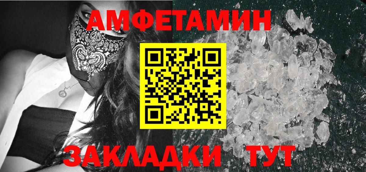 Первитин Methamphetamine  Первитин Methamphetamine  Вход с VPN  Заволжье 