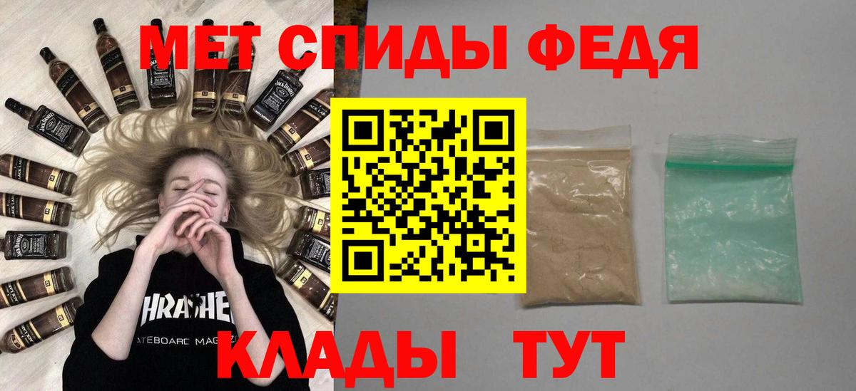 Метамфетамин винт Заволжье