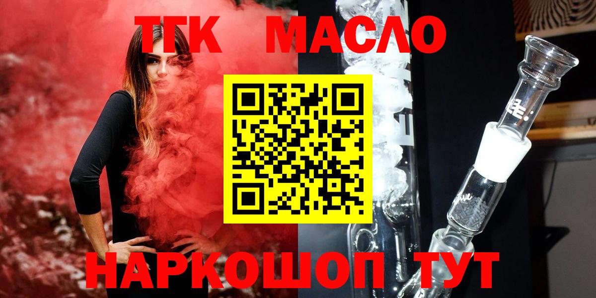 ТГК Wax Заволжье