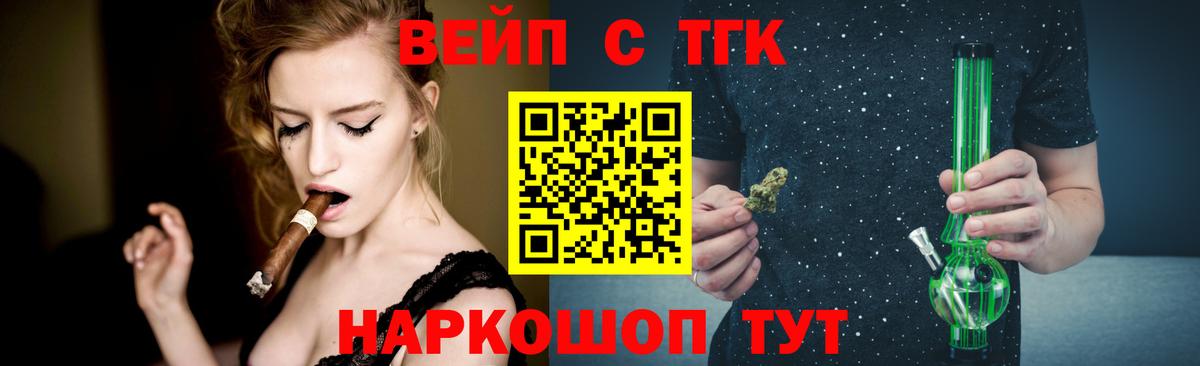 ТГК жижа  ТГК гашишное масло  Вход с VPN  Заволжье 